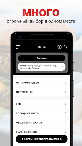 Android application Koval Food | Чита screenshort