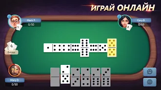 Game screenshot Домино онлайн: классика, козел apk download