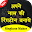 My Name Ringtone Maker Download on Windows