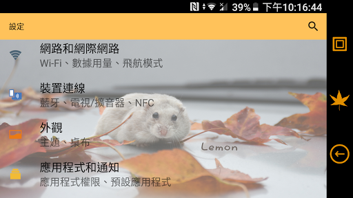 [substratum] cute mouse Screen 2