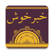Khabar-e Khush