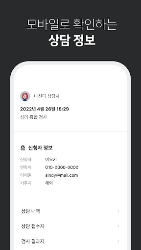 Sindy Counselor Screen 3