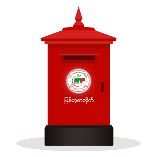 Myanmar Post 2.8.72 Icon