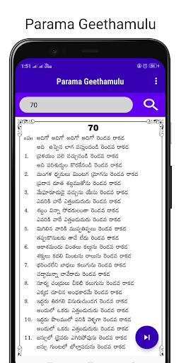 ALL Parama Geethamulu Screen 3