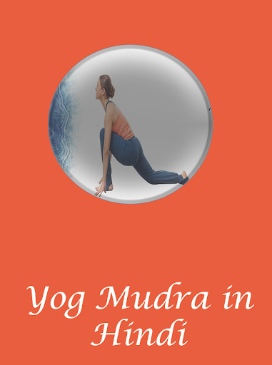 Android application Yog mudra hindi screenshort