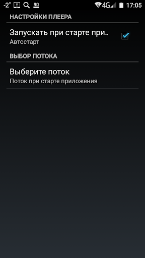 RomanovLive Screen 3