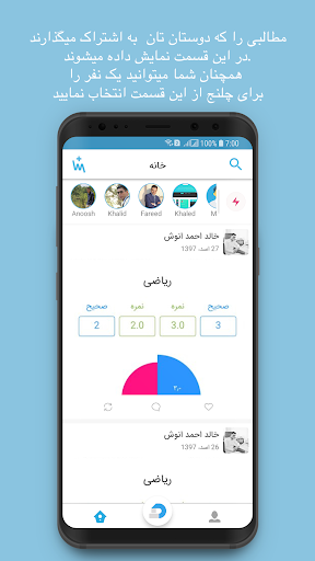 Maktab - مکتب Screen 3