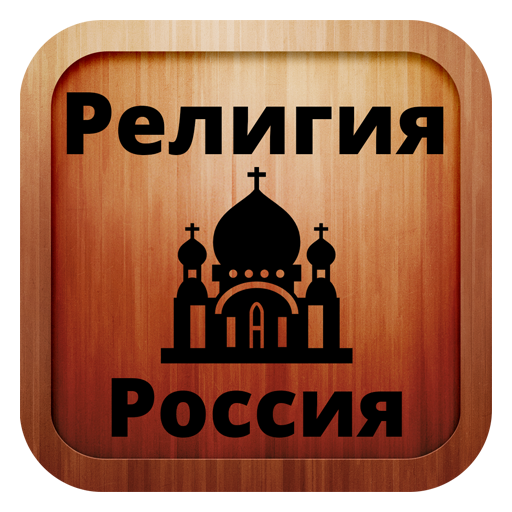 Russian orthodox logo