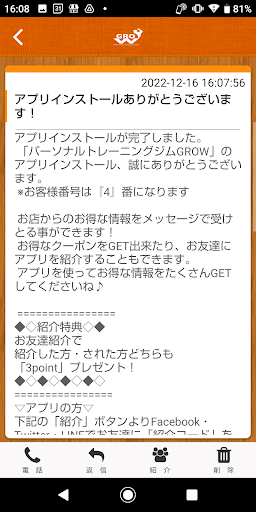 パーソナルトレーニングジムGROW Screen 2