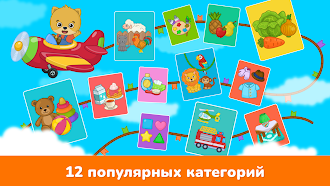 Game screenshot Первые слова - игры для детей mod apk