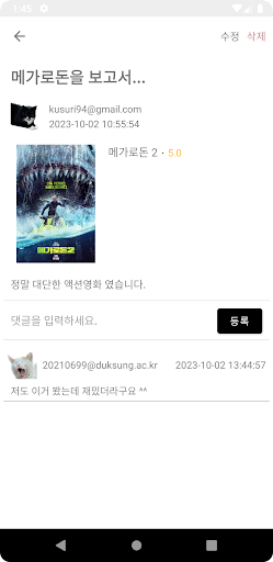 리뷰메이트 Screen 3