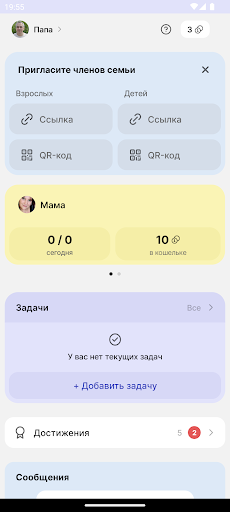 Семейный успех: цели, задачи Screenshot 3 - AppWisp.com