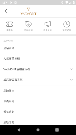 VALMONT Screen 2