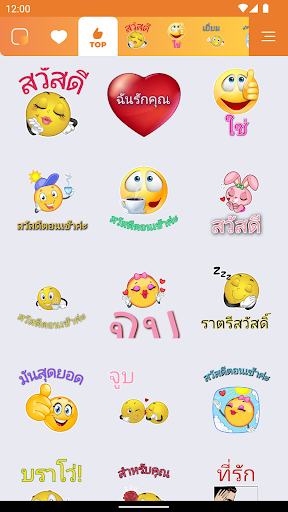 ตัวอย่างแอป