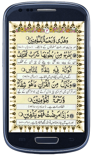 Shifa Duas Screen 2