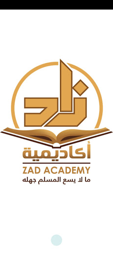 Android application ZAD Academy screenshort
