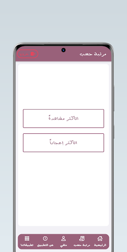 قصائد غزل - شعر فصيح Screen 3