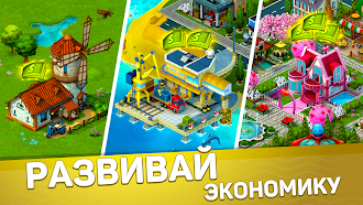 Game screenshot SuperCity: ферма - деревня - г apk download