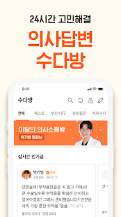 강남언니 - 성형&피부 시술 정보: 피부관리, 성형어플 Screenshot