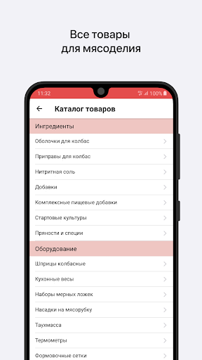 Мясоделие Screen 3