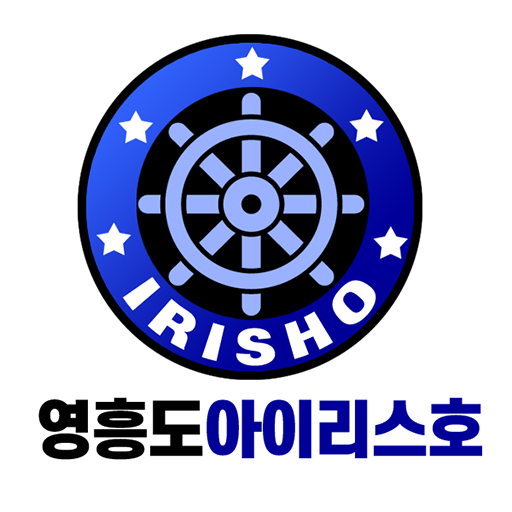 Android application 영흥도 아이리스호 screenshort