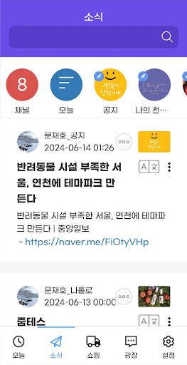 시소(SEESAW) Screenshot 4 - AppWisp.com