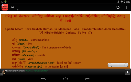 The Study Of The Shri Suktam