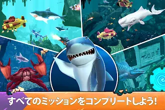 ハングリーシャークエボリューション 大食いサメのサバイバル Google Play のアプリ