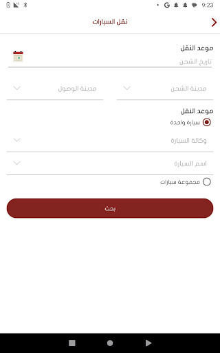 Nasil Screen 2