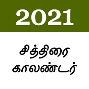 Tamil Calendar 2020 - Rasi, Panchangam