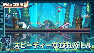 Game screenshot チビッコ軍団 hack
