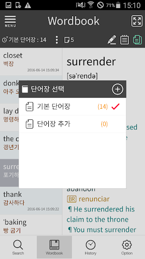 한영 브라질어 사전 Screen 3