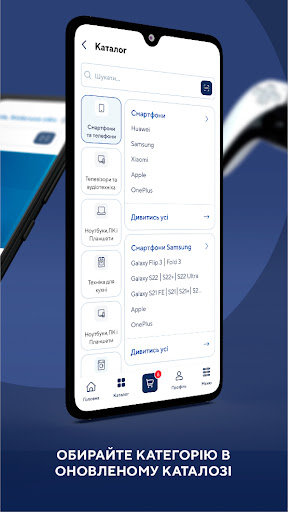 Eldorado.ua – Інтернет Магазин Screen 2