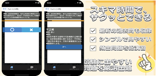 地方公務員 昇任試験 2022 過去問 解説付き 地方自治法