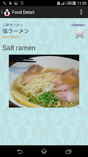 Japanese Food Dictionary(Free)