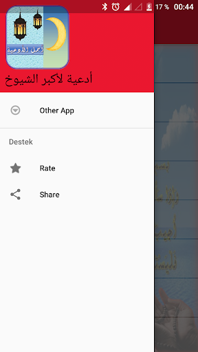 أدعية رمضانية Screenshot 1 - AppWisp.com