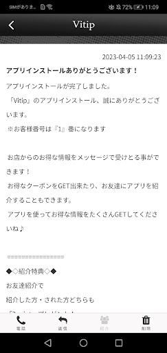 Mens nail Vitip Screen 2