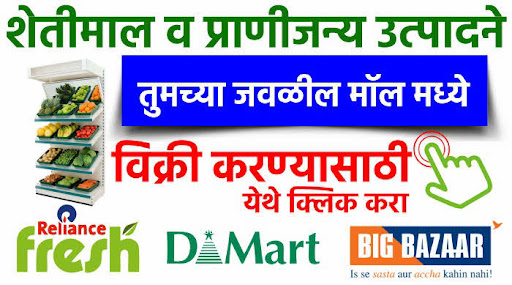 Android application बाजरी लागवड screenshort