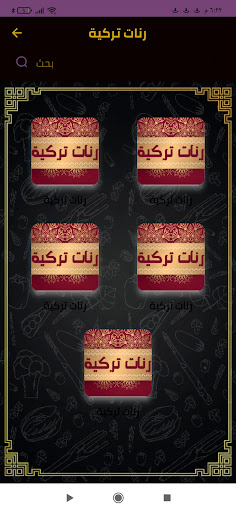 Android application أحلى رنات هاتف تركية screenshort
