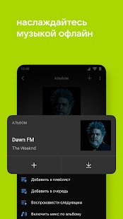 VK Music: playlists & podcasts Ekran görüntüsü