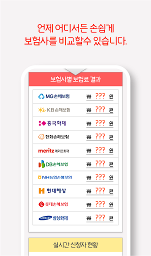 암보험보장비교 60세 대장점막내암 위암보험 암입원비 Screen 3