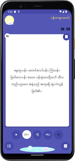 Dhammapada Screen 2