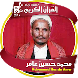 Mohammed Hussein Amer - holy quran icon