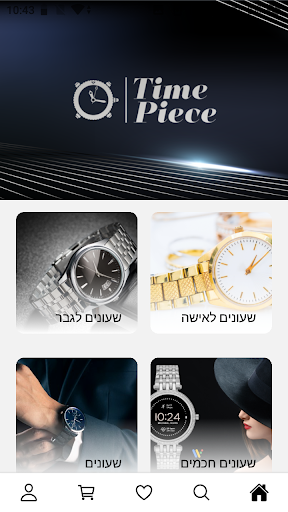 Android application טיים פייס שעונים screenshort