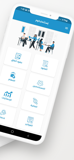 استثماركوم Screen 2