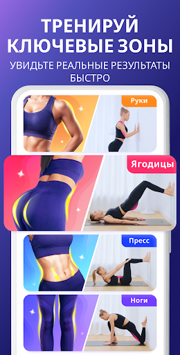 Пилатес дома - Фитнес screenshot 2