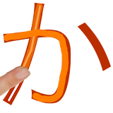 Kana LS (Hiragana & Katakana) icon