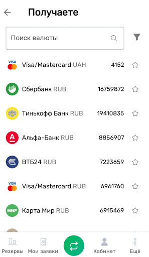 Changecoins Screen 3