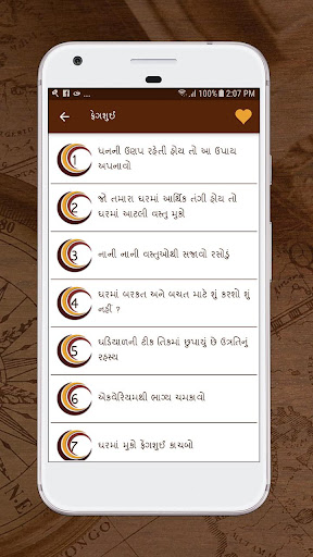 Vastu Shastra In Gujarati
