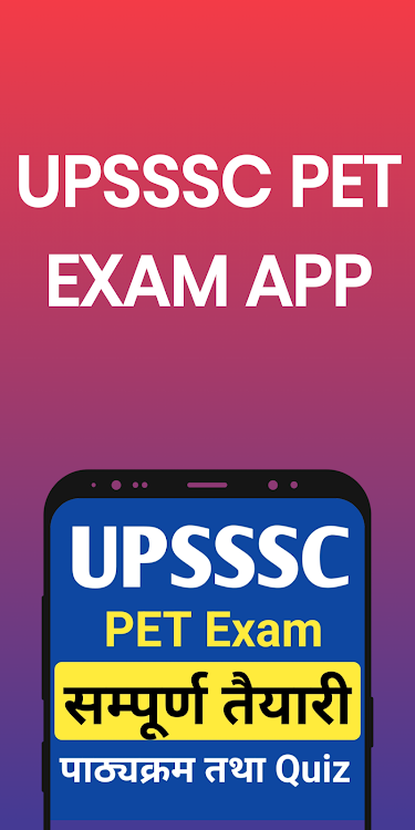 UPSSSC PET EXAM APP 2023 - 1.2 - (Android)